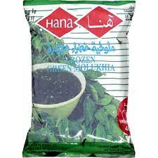 Frozen Molokhia Hana 400gm (Only Click & Collect)